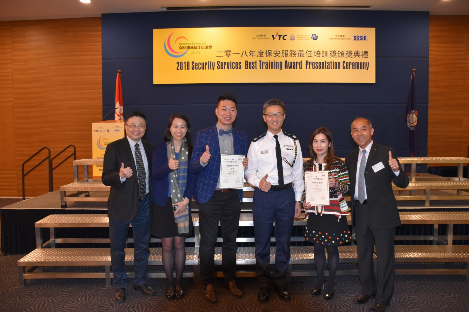 Security Services Training Gold Awards for type I & II license